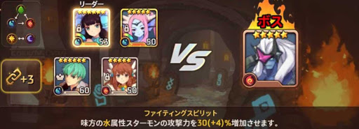 スターストーンダンジョン編成