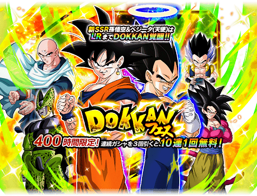 最も好ましい ドラゴンボール ドッカン バトル ガチャ 確率 年賀状 イラスト 酉