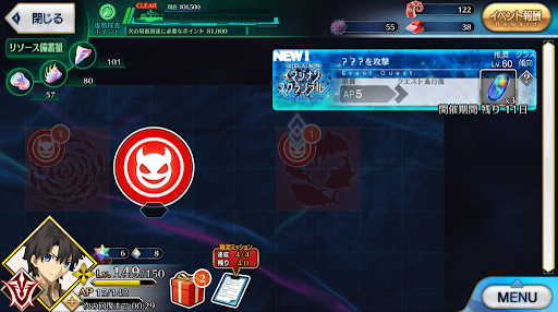 fgo-海域戦闘4_海域戦闘4