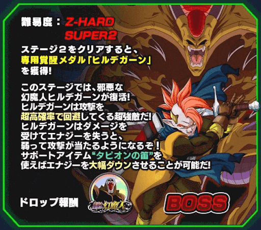 ドッカンバトル 超激戦に勝てないときにやること 初心者向け 神ゲー攻略