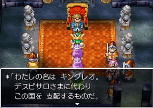 ドラクエ4＿キングレオ