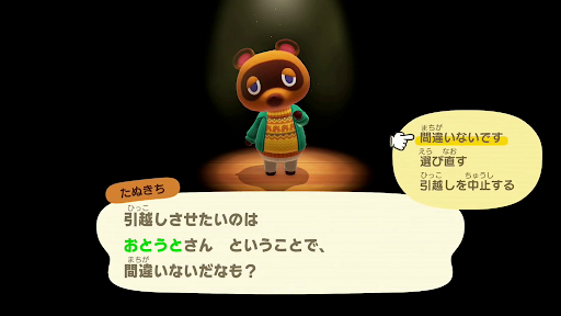 プレイヤー引越し