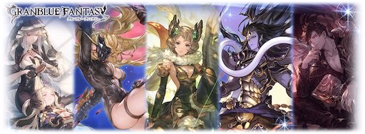 グラブル ガチャシミュレーター一覧 グラブル攻略wiki 神ゲー攻略