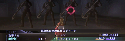 女神転生3_オンギョウキ