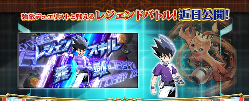 デュエプレレジェンドバトル