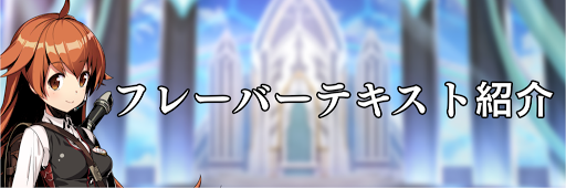 デュエプレ フレーバーテキスト紹介 神ゲー攻略