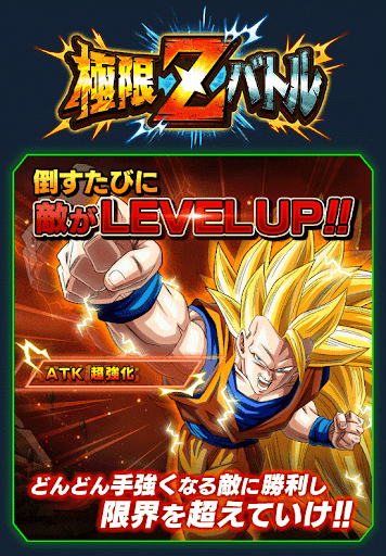 ドッカンバトル 最強の奥義 超サイヤ人3孫悟空の攻略 極限zバトル 神ゲー攻略