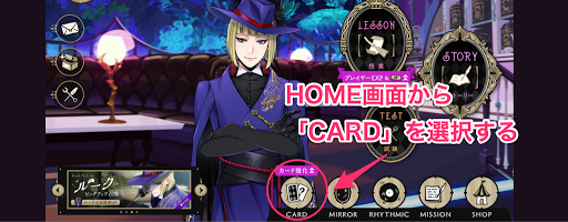 HOME画面の「CARD」から実行する