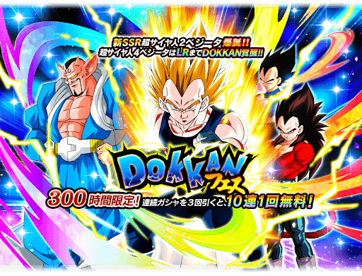 Wドッカンフェス(変身ベジータ2)