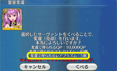 Fgo レアプリズムのおすすめ交換先と入手方法 Fgo攻略wiki 神ゲー攻略