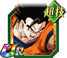 アルティメット孫悟飯