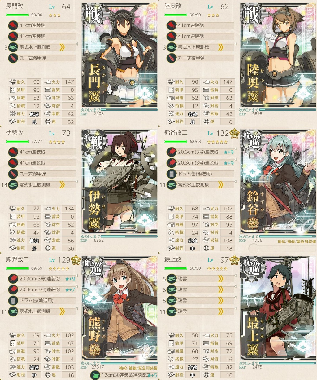 艦これ 2 5 沖ノ島沖 の攻略編成例 艦これ 艦隊これくしょん 攻略サイト 神ゲー攻略