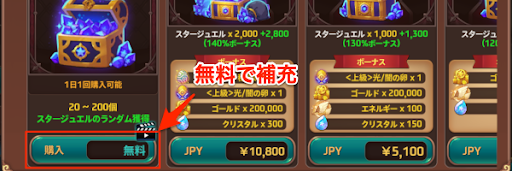 モンスパ スタージュエルの集め方と使い道 モンスタースーパーリーグ 神ゲー攻略