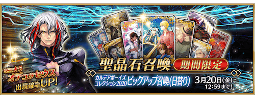 Fgo Cbc礼装の交換おすすめはどれ ホワイトデーイベント礼装一覧 Fgo攻略wiki 神ゲー攻略