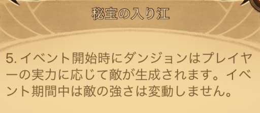 ダンジョンの敵の強さ