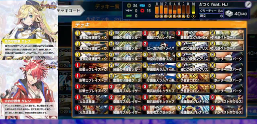 せぐちかな使用デッキ