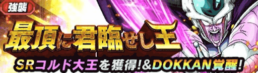 最頂に君臨せし王