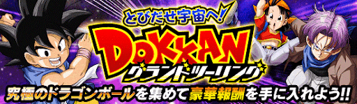 グランドツーリング