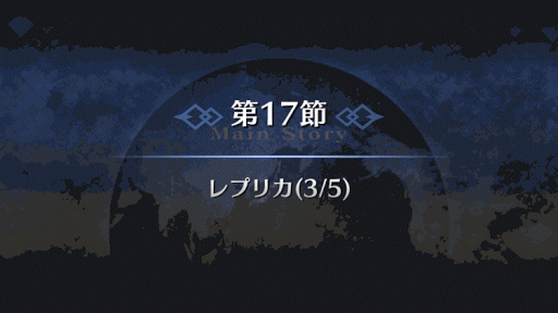 Fgo 1部6章キャメロット レプリカ 3 5 の攻略とギミック一覧 Fgo攻略wiki 神ゲー攻略