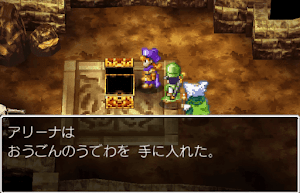 ドラクエ4＿おうごんのうでわ