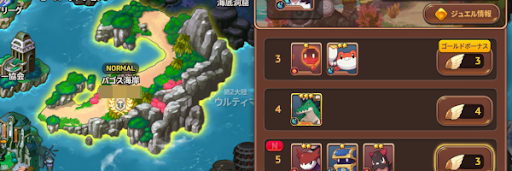 パゴス海岸のステージ4をクリアする