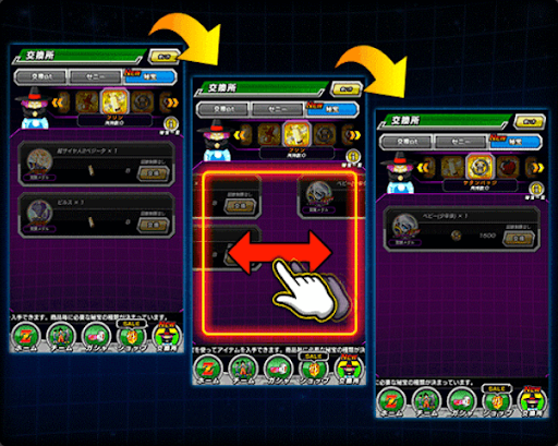 ドッカンバトル 占いババの交換所の使い方とポイントの入手方法 神ゲー攻略