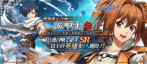 ラングリッサー 空の軌跡コラボ復刻の最新情報まとめ ラングリッサー 神ゲー攻略