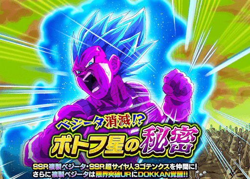 ポトフ星の秘密