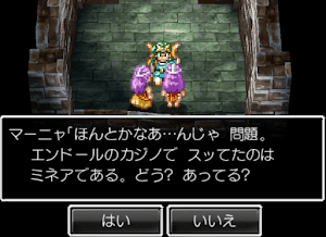 ドラクエ4＿裏切りの洞窟