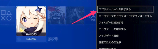 原神 シリアルコード一覧 Ps4版に対応 4 16更新 げんしん 神ゲー攻略