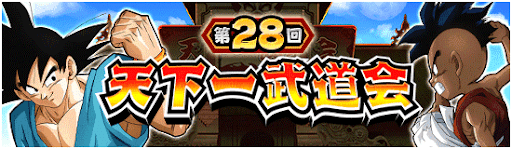 ドッカンバトル 全体攻撃をもつキャラクターまとめ 神ゲー攻略