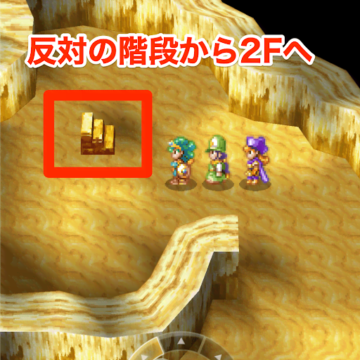 ドラクエ4_世界樹の進み方