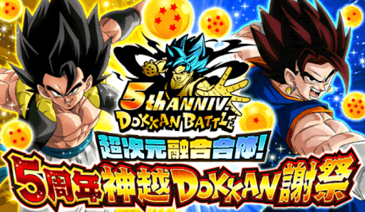 5周年神越DOKKAN謝祭