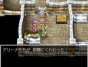 ドラクエ4＿アリーナとクリフト加入