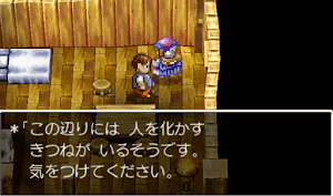 ドラクエ4＿3章ボンモール北の村