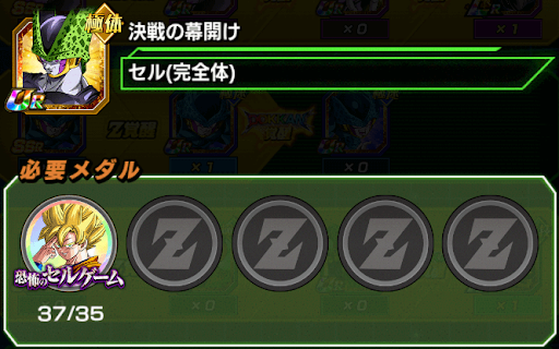ドッカンバトル Lrセル セルジュニアの作り方と必殺技レベルの上げ方 神ゲー攻略