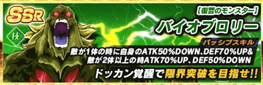 ドッカンバトル 超戦士撃破 勝つのはオレだの攻略 物語イベント 神ゲー攻略