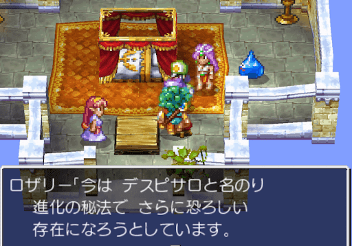 ドラクエ4 ロザリーヒルの村 5章の攻略チャート ドラゴンクエスト4攻略wiki 神ゲー攻略