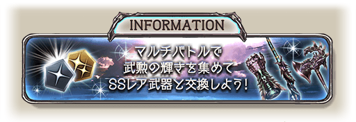 グラブル 戦士の信念の入手方法と使い道 グラブル攻略wiki 神ゲー攻略