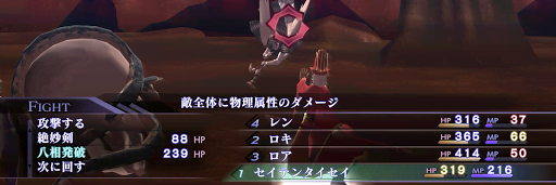 女神転生3_トランペッター