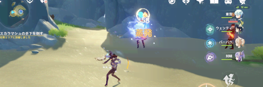 原神_出現する敵を全て倒す