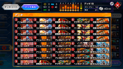 火単除去ドラゴン