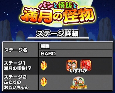 ステージ情報画像