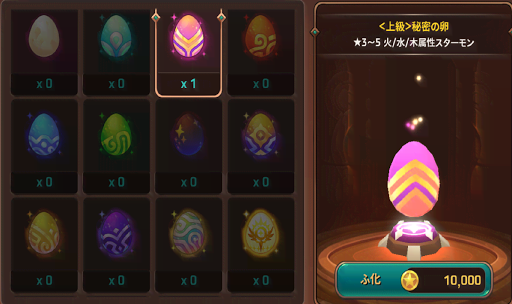 スターモンの孵化