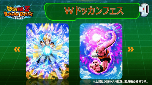 Wドッカンフェス