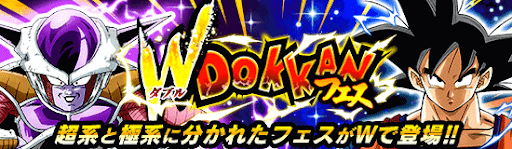 ドッカンフェス