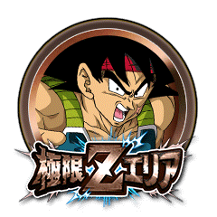 バーダック(大猿)[銅]