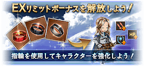 グラブル Exリミットボーナス Exlb のおすすめボーナスとキャラまとめ グラブル攻略wiki 神ゲー攻略