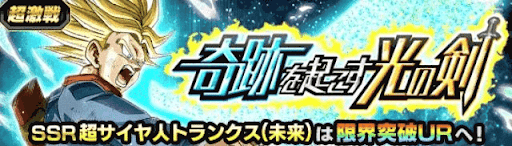 ドッカンバトル Lr魔人ベジータの作り方と必殺技レベルの上げ方 神ゲー攻略