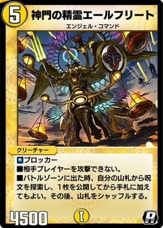 神門の精霊エールフリート